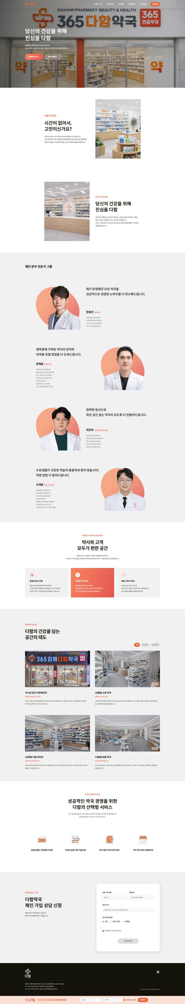 포트폴리오 썸네일